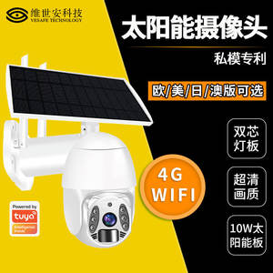 Cámara Exterior Visian con Energía Solar, Giro e Inclinación, Visión Nocturna de 10 Metros, Detección de Movimiento, Almacenamiento en la Nube, Audio Bidireccional - Product Image 4