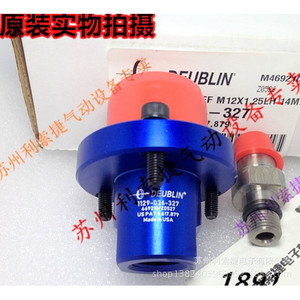ข้อต่อโรตารี่ Deublin รุ่น 1129-036-327 M12x1.25lh 14 มม. แบบ Union Pop Off สำหรับชิ้นส่วนเครื่องพิมพ์ - Product Image 2