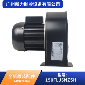 Ventilateur centrifuge Fengxun 150FLJ5NZSH 380V 50Hz pour climatiseur central, accessoire de remplacement - Product Image 5