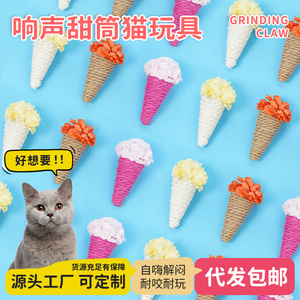 Ice Cream Cone Cat Toy <b>Paper</b> Material Pinkish <b>Orange</b> Color Chew Toy For Kittens Self Entertainment Teeth Grinding - Product Image 2