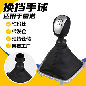 Renault Gear <b>Shift</b> <b>Knob</b> Leather 6-Speed Manual Ergonomic Design For Renault Models - Product Image 1