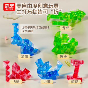 Qiyi Règle Magique Transparente 24 36 72 Segments – Blocs de Construction Stimulants pour l'Entraînement à la Pensée des Enfants - Product Image 4