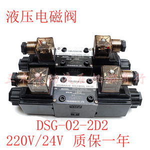 Válvula Solenoide Hidráulica Yousheng DSG-02-2D2 1/4 Pulgada Bidireccional 60 L/min 315 Bar Válvula de Control - Product Image 4