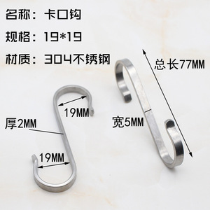 ตะขอรูปตัว S สแตนเลส 304 ตะขอแขวนเสื้อผ้าแบบเดี่ยว ตะขอรูปตัว S สำหรับห้องครัว ตะขอรูปตัว S แบบแบน ตะขอสแตนเลสแท้ - Product Image 4