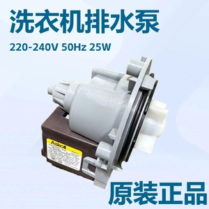 Moteur de pompe de vidange pour lave-linge Stol 220-240V 50Hz 40W pour Haier, utilisation universelle - Product Image 5