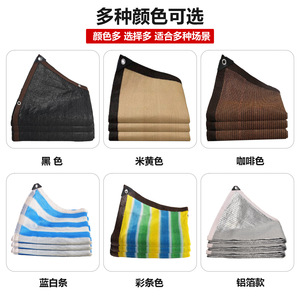 Da Hao Shade Net Rectangle Gray Sun Protection Outdoor Balcony Camping UV Stabilized Customizable Size - Product Image 1