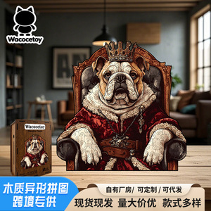 Rompecabezas de madera Bulldog Puzzle para adultos, juguete de forma especial de alta dificultad para adolescentes y adultos - Product Image 5