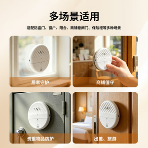 สัญญาณเตือนการสั่นสะเทือนของประตูหน้าต่าง สัญญาณเตือนเสียง เซ็นเซอร์อินฟราเรด ระบบรักษาความปลอดภัย ใช้ในบ้าน โรงแรม พลาสติก สีดำ สีขาว 72x9.5 มม. - Product Image 5