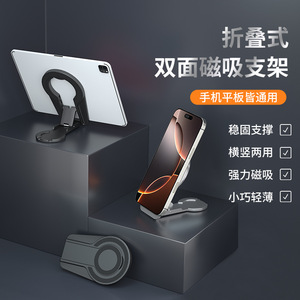 BONERUY Double-Sided Magnetic Phone <b>Holder</b> Desktop Rotating Foldable <b>Tablet</b> Stand Universal For Cars And Homes - Product Image 2