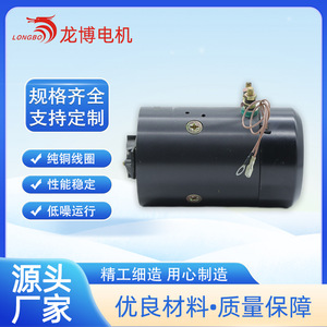 Hydraulic Excitation Motor 2000W 12V 24V DC Permanent Magnet <b>Brushed</b> For Forklift <b>Power</b> Unit - Product Image 5