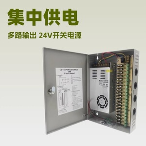 24V Centralized Power Supply <b>Box</b> 18 Channel Multiple Output For CCTV Surveillance And <b>LED</b> <b>Light</b> <b>Box</b> - Product Image 5