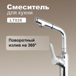 Robinet de cuisine universel rotatif chaud et froid en acier inoxydable, tête amovible plate à trois voies, valve en céramique, design moderne - Product Image 1