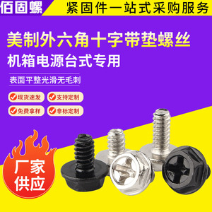 <b>Computer</b> Screws DIN912 Fully Threaded Black Carbon Steel Grade 8.8 For Desktop Power Supply And <b>Hard</b> <b>Drive</b> Installation - Product Image 5