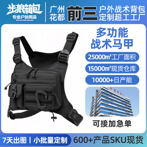 Gilet tactique transfrontalier léger, sac de poitrine pour la course, taille unique, avec pochette pour téléphone portable, couleur unie - Product Image 2