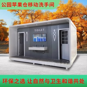 Baño Portátil de Panel Sándwich con Diseño Moderno para Atracciones Turísticas, Fácil Instalación - Product Image 2