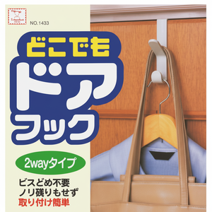 Gancio per porta a 2 vie per indumenti per armadi e armadi - Product Image 1