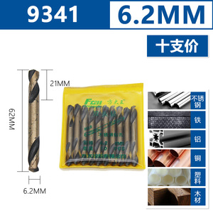 Fangdawang Rolled Double-Ended Drill Bits 9341 High-Speed Steel Metric Jobbers Length Hex Shank For Steel Drilling - Product Image 3