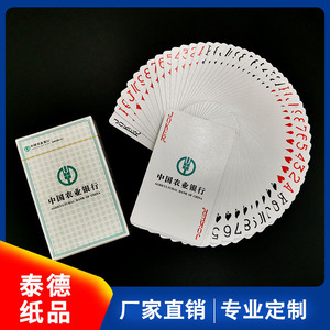 Cartas de Juego Personalizadas Ted, Caja de Regalo de 2 Mazos para Promoción Bancaria, Ajedrez y Entretenimiento con Cartas - Product Image 5