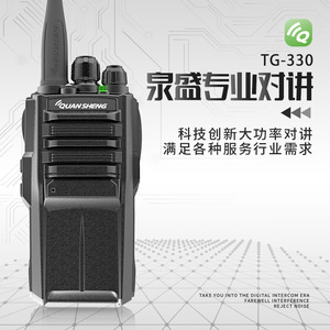 Talkie-walkie portable Quansheng TG-330 5W, communication longue portée pour la gestion de propriétés, les hôtels, la construction et l'utilisation en extérieur - Product Image 1