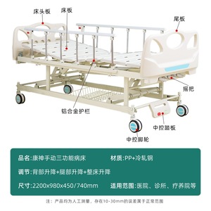 เตียงไฟฟ้าสำหรับโรงพยาบาล Kcare แบบสามฟังก์ชั่น พร้อมโครงเหล็กสแตนเลส สำหรับใช้ในบ้านพักคนชรา - Product Image 5