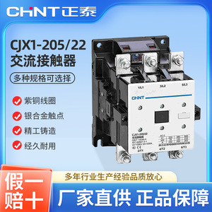 Contactor de CA Cjx1-205/22 de 200A 3P para montaje en carril DIN para control de motores de CA - Product Image 5