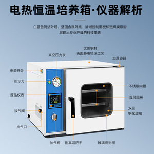Vacuum Drying Oven DZF-6020A Digital Control Laboratory Use Shandong Origin - Product Image 3