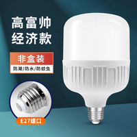 Ampoule LED Super Lumineuse Économe en Énergie Gao Fushuai Résidentielle A19 AC E27 Bayonnette B22 Culot à Vis Vente en Gros Usine