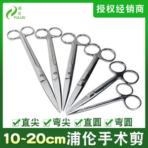 กรรไกรผ่าตัดยี่ห้อ Yankee ผลิตจากสแตนเลส ขนาด 10 ซม. 12.5 ซม. 14 ซม. 16 ซม. 18 ซม. 20 ซม. เกรดทางการแพทย์สำหรับการผ่าตัด - Product Image 5