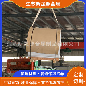Aluminum Coil 1060 3003 Anodized For Pipe Insulation Multipurpose Cutting Service Available - Product Image 5