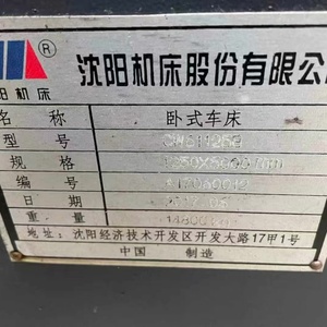 Used Medium Size Lathe <b>Machine</b> Second Hand Shenyang Portable Shaft Cylinder Head <b>Micro</b> Blade - Product Image 6