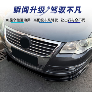 Amp-Z Front <b>Lip</b> <b>Splitter</b> For Vw Magotan Passat B6 2005-2010 Piano Black Carbon Fiber Texture Matte Finish - Product Image 3
