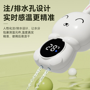 Thermomètre à eau pour bébé, affichage numérique, forme de lapin, pour la mesure de la température du bain, 0-12 mois, plastique blanc - Product Image 1