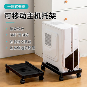 Estuche de escritorio universal para computadora portátil, placa de arrastre de rueda de freno engrosada con estante de almacenamiento elevado, soporte de host de computadora móvil - Product Image 5