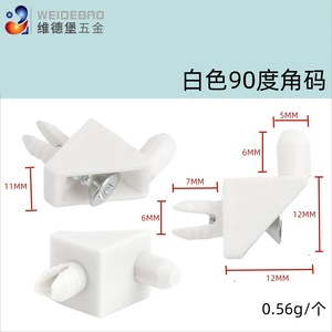 Supports d'angle en plastique Wiedeburg, supports d'étagère en nylon à 90 degrés pour meubles, armoires, connecteurs blancs durables - Product Image 3