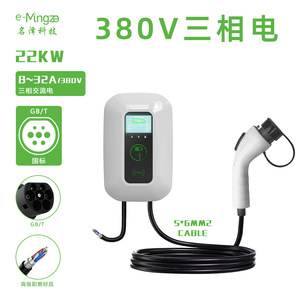 Station de recharge murale 11 kW 380 V AC pour voiture électrique usage domestique - Product Image 2