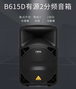 ลำโพง Behringers B615D ของแท้จากเยอรมัน ลำโพงมอนิเตอร์แบบแอคทีฟ ความละเอียดสูง ขนาด 15 นิ้ว สำหรับใช้ในบ้าน - Product Image 3