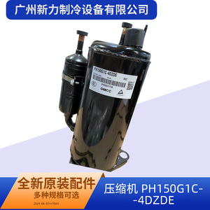 คอมเพรสเซอร์แอร์ Gmcc รุ่น Ph150g1c 4dzde R22 ความเร็วคงที่ สำหรับเปลี่ยนซ่อม - Product Image 5