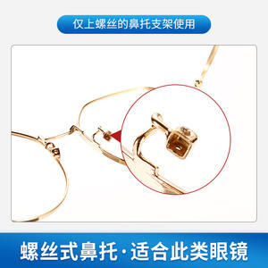 Coussinets de nez ronds en silicone transparents Keyou, type à vis, pour lunettes de soleil, accessoires confortables pour lunettes - Product Image 5