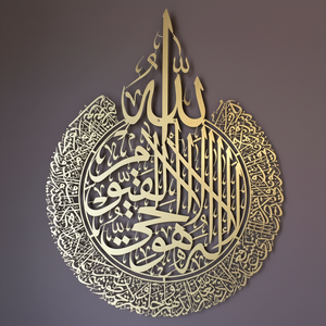 Horloge murale en métal islamique élégante fabriquée à la main avec décor en métal de calligraphie Ayatul Kursi et Allah pour la maison, la mosquée et le bureau - Product Image 1