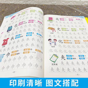 Cahier d'entraînement authentique pour la maîtrise du stylo en maternelle, lot de 6 cahiers de tracé pour la première année du primaire, écriture de 1000 caractères chinois en matrice de points - Product Image 3