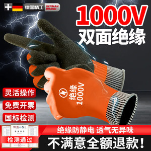 Gants isolants électriques 1000V en caoutchouc antidérapants pour l'industrie électrique et les réparations électriques - Product Image 5