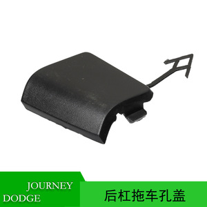 Cache-attelage de remorque pour pare-chocs arrière Dodge Journey 1TY40TZZAB en plastique - Product Image 5
