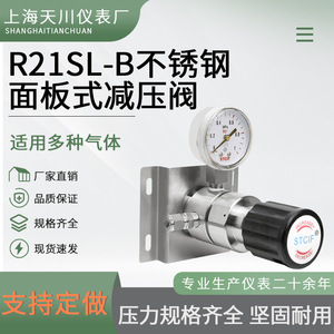 ตัวปรับแรงดันสแตนเลส Stcif 0-2.5Mpa แบบขั้นตอนเดียว สำหรับใช้กับก๊าซในห้องปฏิบัติการ - Product Image 4