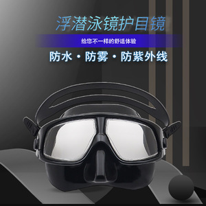 Masque de plongée à double lentille, verre trempé de 4,0 mm, étanche, anti-buée, plongée en apnée pour adultes, sports nautiques - Product Image 1