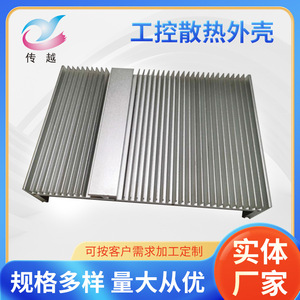 Chuan <b>Yue</b> Aluminum Alloy Heat Sink Industrial Control Housing Polished Surface - Product Image 5