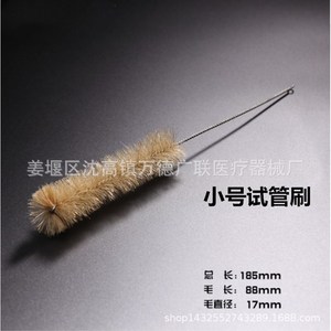 Cepillo para tubos de ensayo Wande Guanglian de 185 mm, tamaño pequeño, cerdas de cerdo, herramienta de limpieza de laboratorio - Product Image 1