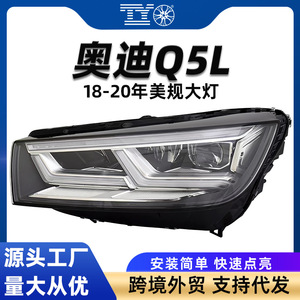 Audi Q5L <b>LED</b> <b>Headlight</b> Assembly 80A941773B 80A941774B 2018-2020 US Spec - Product Image 5