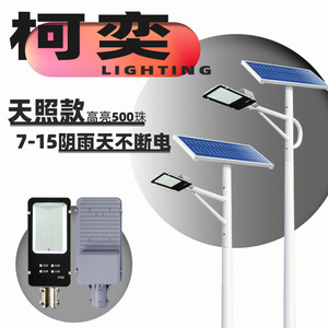 Kevan Solar Street <b>Light</b> 60W LED 6M High Brightness For Rural Municipal Areas With Lithium Battery Induction - Product Image 1