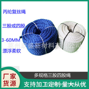 El fabricante suministra cuerdas de polipropileno multifilamento de tres y cuatro hebras para exportación, incluyendo multifilamento de polipropileno. - Product Image 5