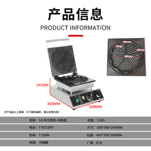 Macchina per Waffle Elettrica a Forma <span class=keywords><strong>di</strong></span> Cuore, Commerciale, Mini, con Termostato Regolabile in Acciaio Inox e Piastre Antiaderenti - Product Image 1